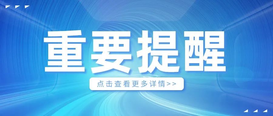 郑州市新冠肺炎疫情防控指挥部办公室关于对荥阳市贾峪镇区域实行分类管理的通告