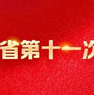 30个名词解释帮你读懂党代会报告