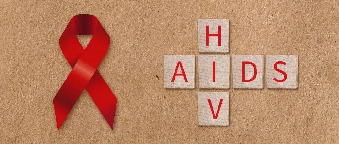 活动预告丨“世界艾滋病日”主题宣传活动预告