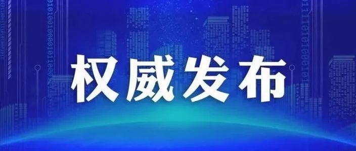 明天起，这些新规将影响你的生活