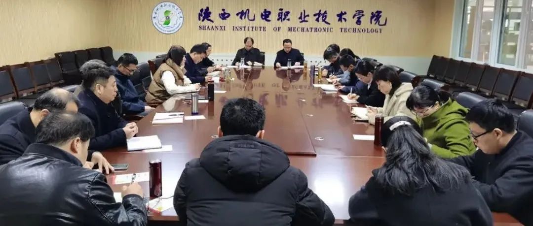 陕西机电学院党委召开第二次党员大会准备工作会议
