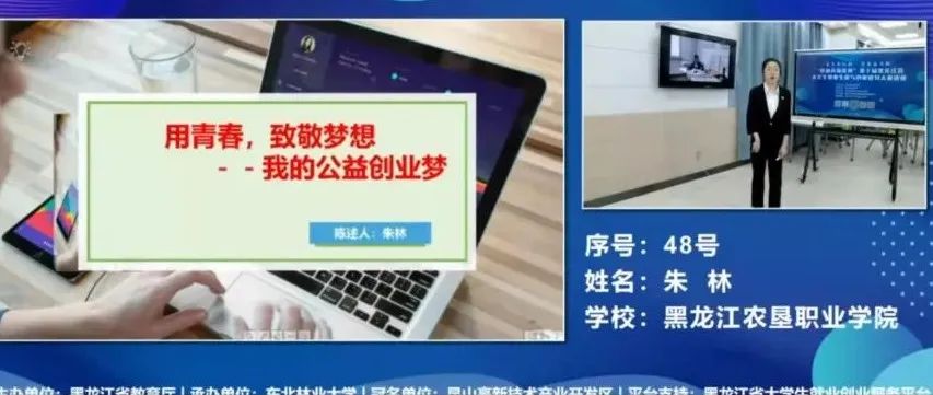 农垦职业学院喜获第十届黑龙江省大学生职业生涯与创业规划大赛一等奖