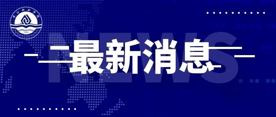 省人社厅领导一行莅临长职检查指导“国考”组考工作