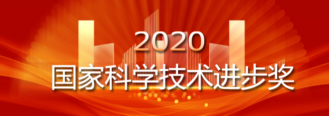 喜讯 | 首都医科大学3项成果荣获2020年度国家科学技术进步二等奖