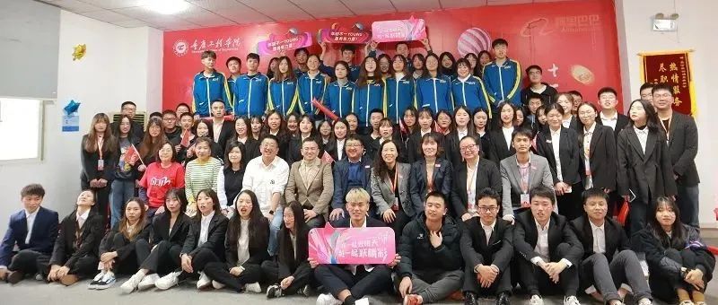 重庆工程学院阿里巴巴新零售人才孵化基地开展2021双十一启动会