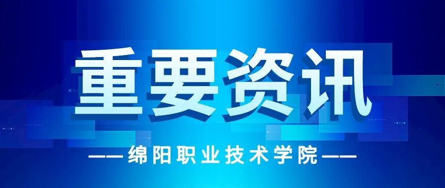 民警进校园 妙趣横生论反诈