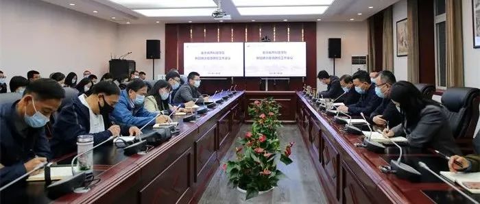 重庆城市科技学院召开新冠肺炎疫情防控工作会议