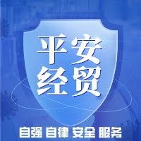 全省平安建设工作会议精神系列解读之三：注重源头防范 把握平安态势