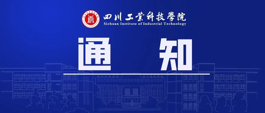 关于切实做好当前疫情防控工作的通知