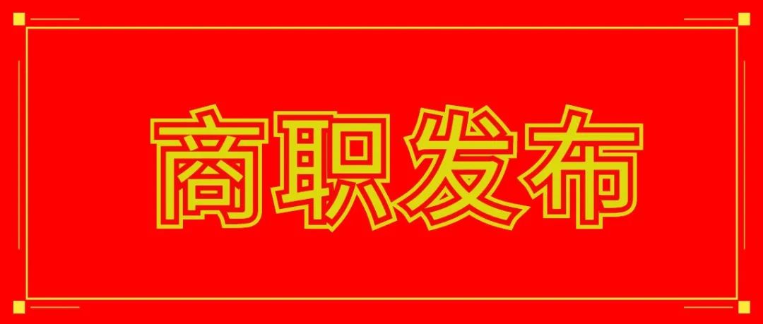 聚力人才培育 助力乡村振兴—商丘职业技术学院举办乡村振兴高素质农民培训班