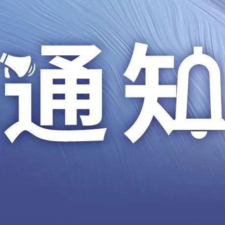 人社部：事业单位招聘不得将毕业院校作为限制性条件