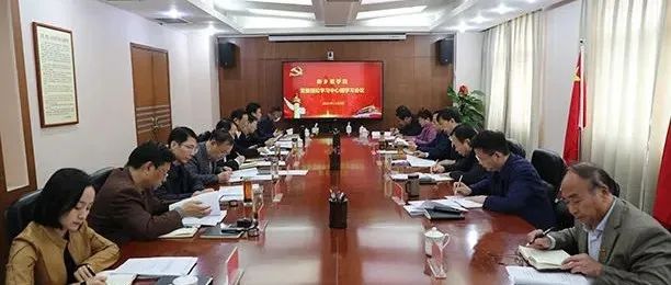 学校党委理论学习中心组传达学习省第十一次党代会精神