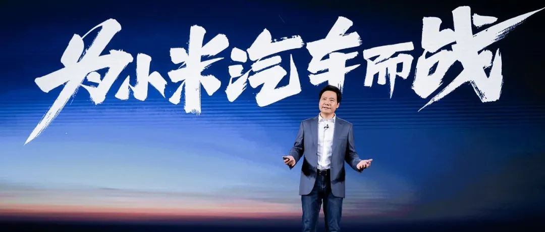 小米之家已在为卖车作准备 / 腾讯首次公布三款自研芯片 / 《三体》发布首支预告片