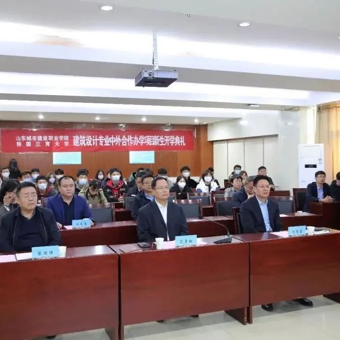 我校建筑设计专业举行2021级中外合作办学项目开学典礼