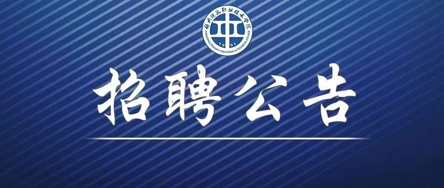 郑州中建深铁轨道交通有限公司招聘公告