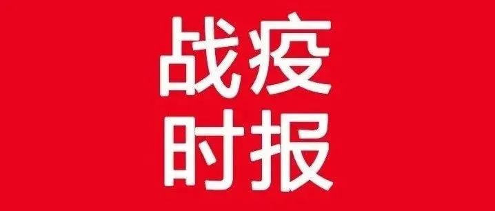 立刻！全省教育系统疫情防控进入应急状态