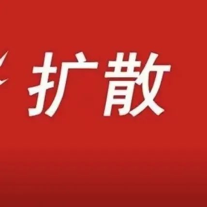 关于从严从细做好学院疫情防控工作的紧急通知