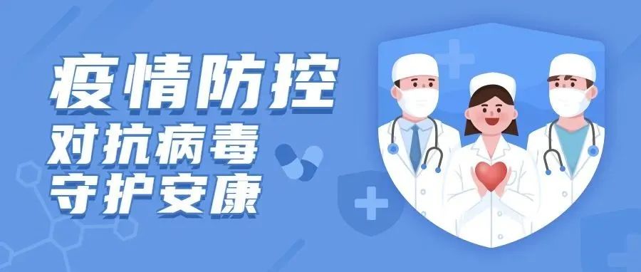 注意！四川省应对新型冠状病毒肺炎疫情应急指挥部发布公告！