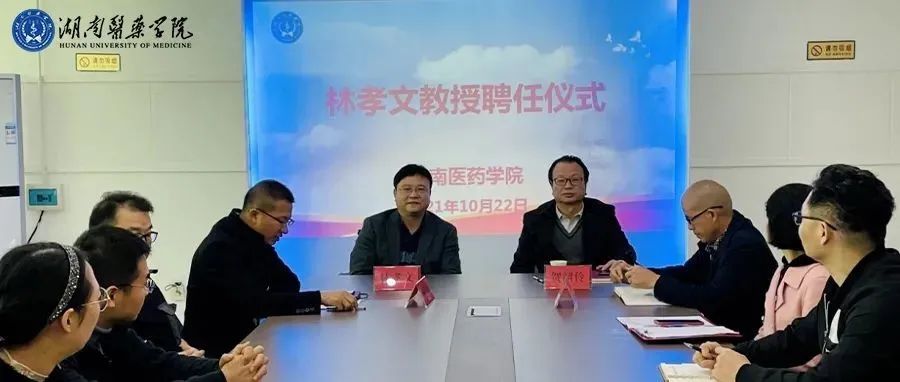 马克思主义学院举行特聘教授聘任仪式暨科研讲座