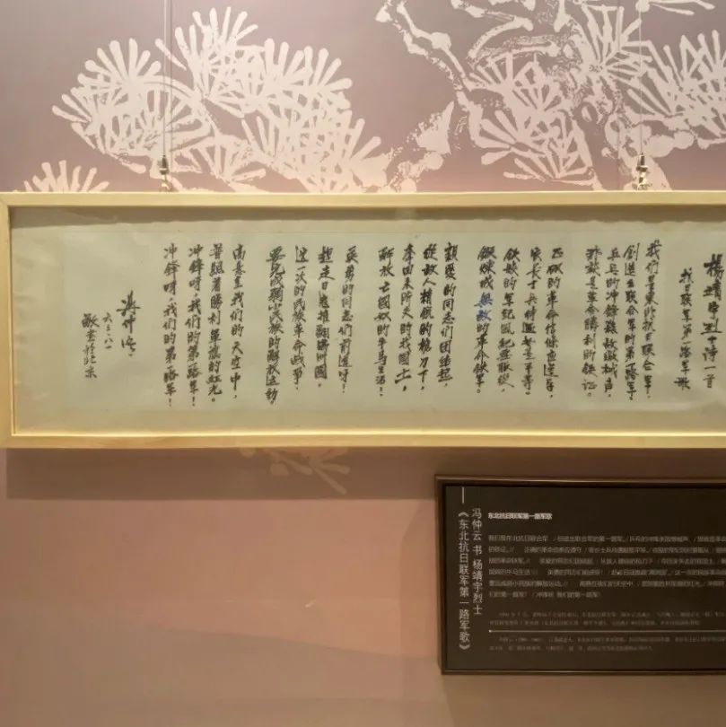 《抗日联军第一路军歌》，作词：杨靖宇