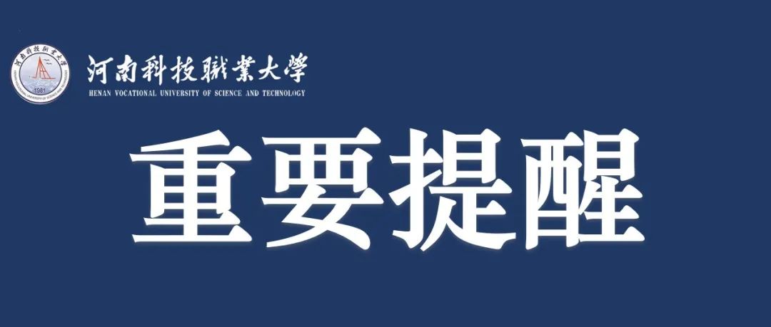 同学，不配合这些防疫工作，要承担法律责任！