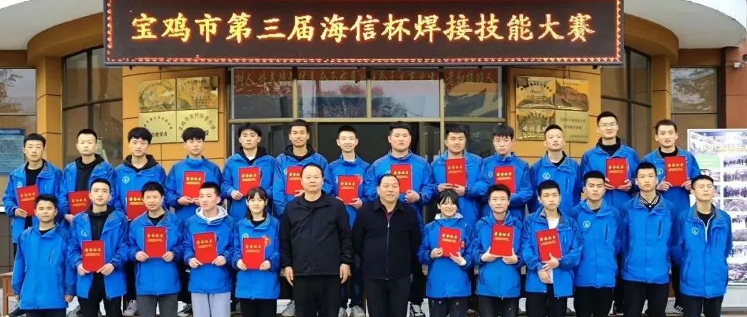 陇县职业教育中心在宝鸡市第三届海信钎焊技能大赛上喜获佳绩