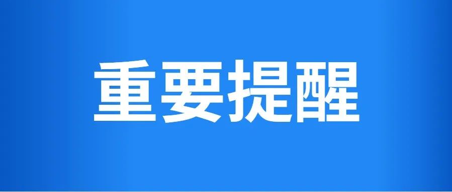 @水院人，事关你我，请务必看看！