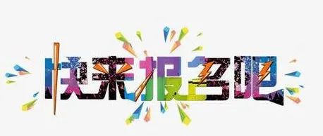 【免费培训报名倒计时】市人社局、商务局联合遵义职业技术学院开展首期跨境电商培训！！！