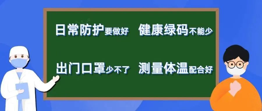 眉山市应对新型冠状病毒肺炎疫情应急指挥部通告（第18号）