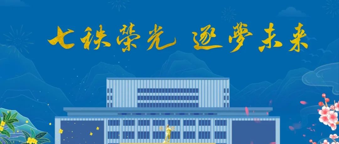 中国地质大学(武汉)70周年校庆公告（第一号）