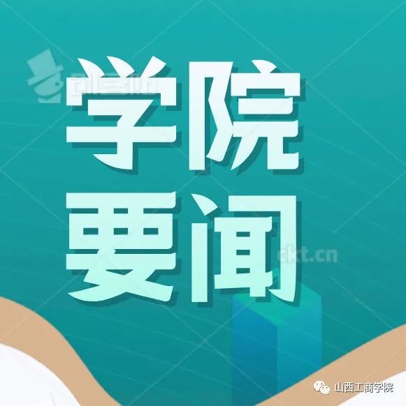 我校召开“辅线育人”工程2020—2021学年总结暨2021—2022学年迎新大会