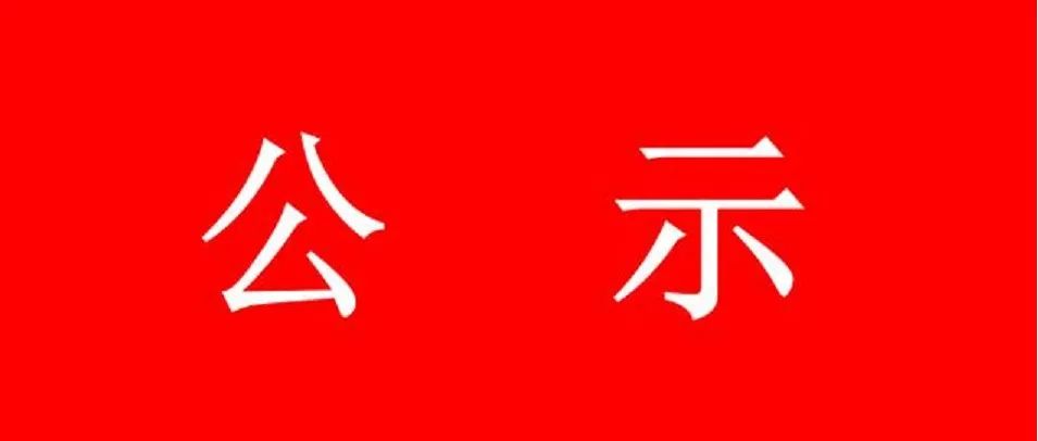 广东青年职业学院2021年自动放弃入学资格新生注销名单公示