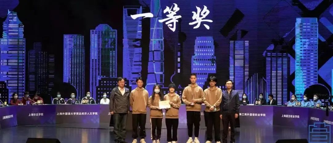 SIVA喜报|我校代表队在上海市第六届大学生安全知识竞赛民办片区赛中荣获第一！