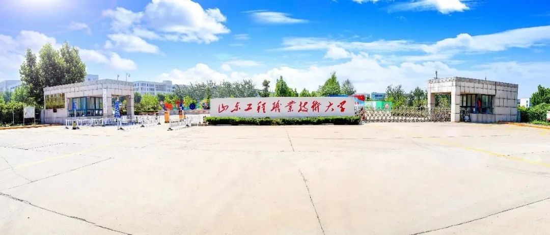 镜头|这就是山东高校——山东工程职业技术大学