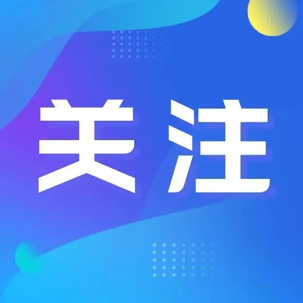 人社部：职校生也能考事业单位 破除唯名校、唯学历用人导向