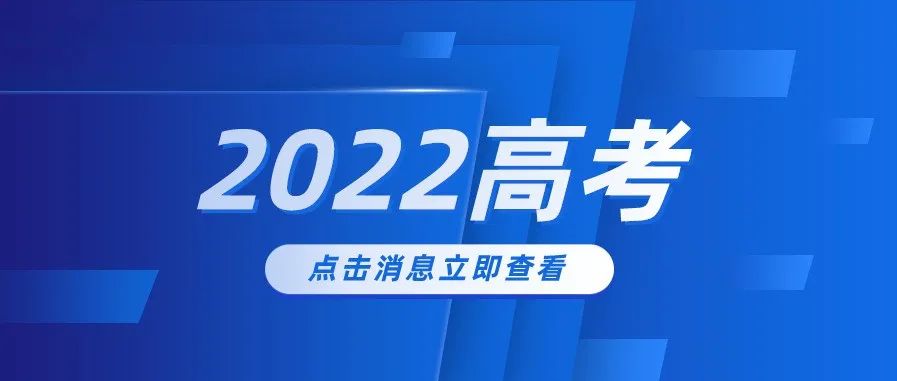 双十一即将报名！！2022年山东省春季高考报名办法解读