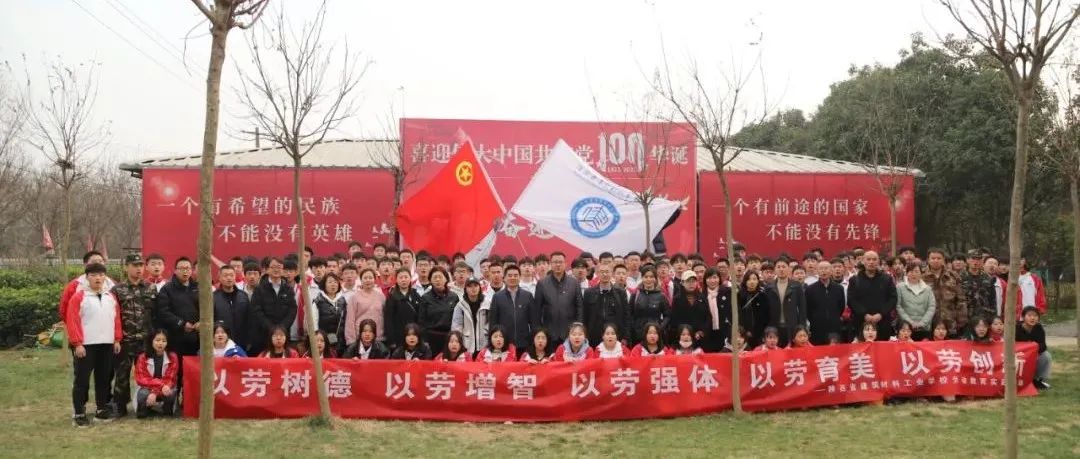 陕西省建筑材料工业学校组织劳动教育实践活动