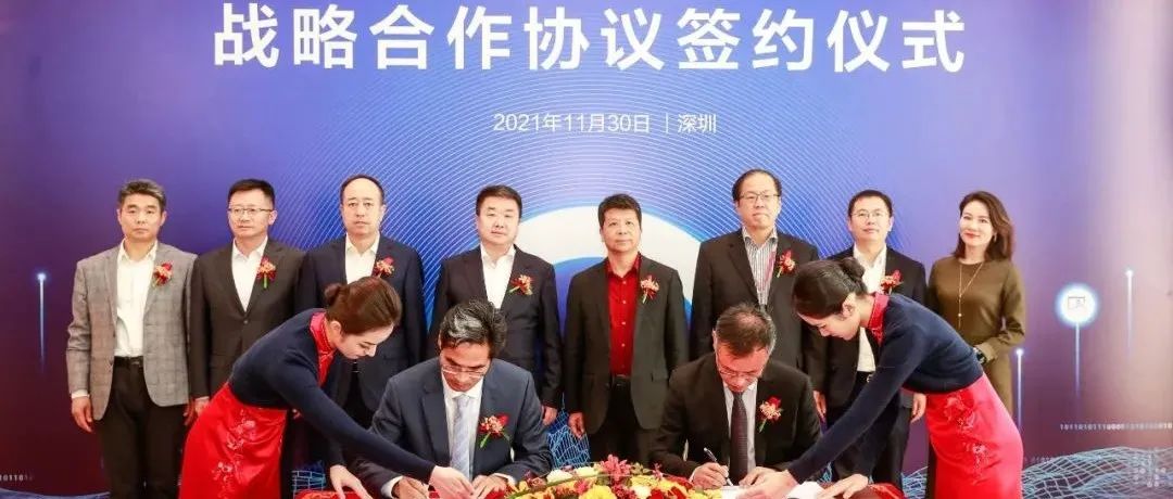 国家能源集团宁夏煤业和华为签署战略合作协议