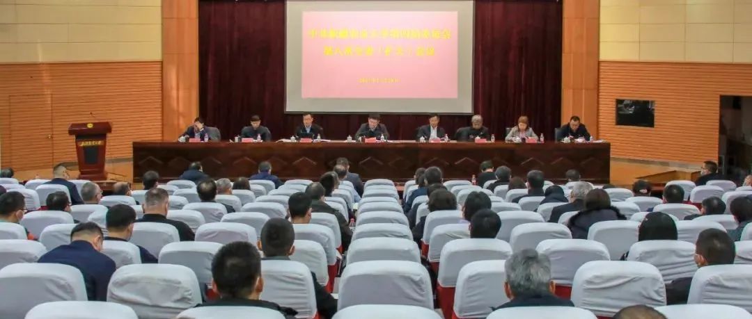 新疆农业大学党委四届八次全委（扩大）会议召开