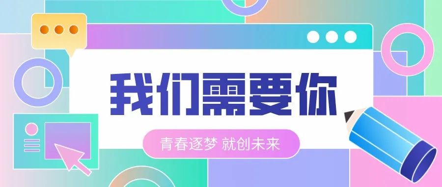 关于举办学校2022届毕业生校园招聘会的通知