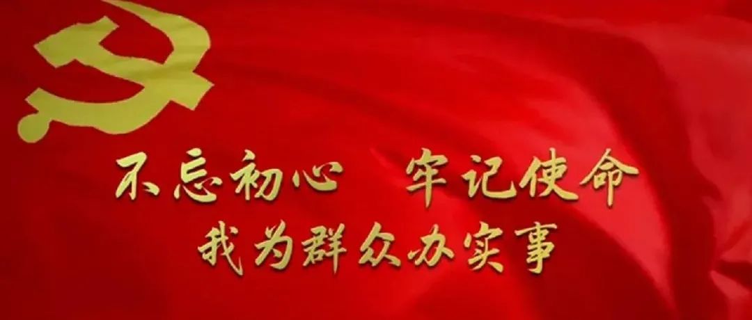 党史学习教育“我为群众办实事”主题公益广告来啦！