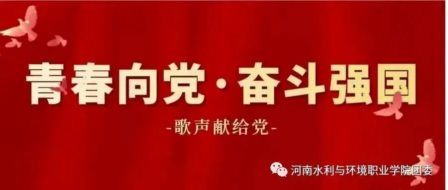 &quot;百年奋斗 强国有我&quot;暨十九届六中全会精神学习成果展示