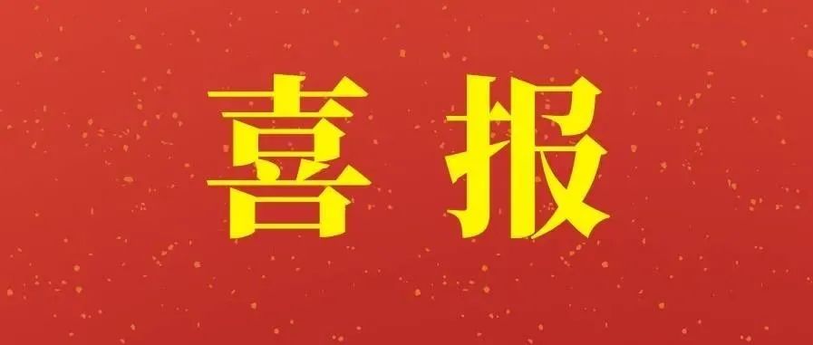 喜报|我校陈中祝研究员荣获2021十大重庆科技创新年度人物