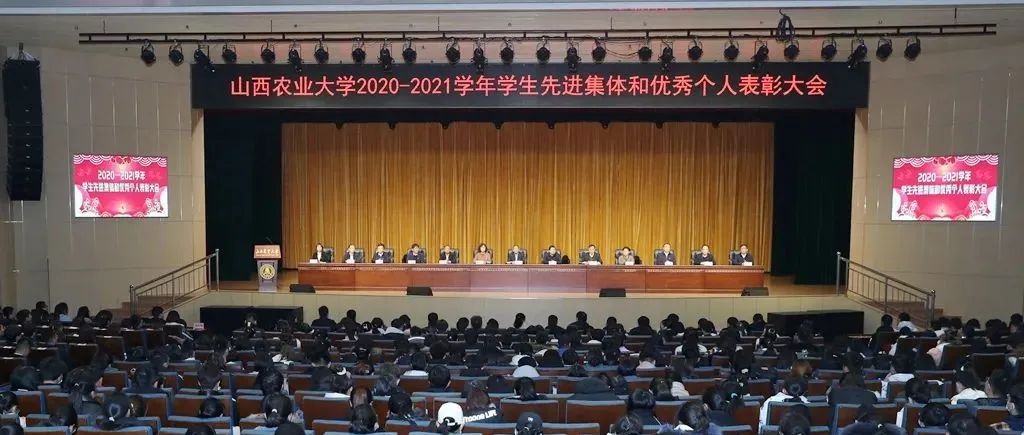 我校召开学生先进集体和优秀个人表彰大会