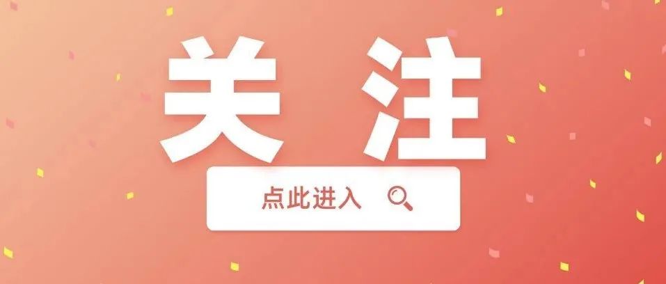 教育部：持续推动新时代高校思政工作在实践中加强、在创新中发展