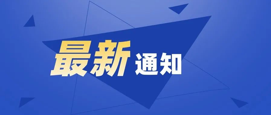 速递！2021年下半年中小学教师资格考试四川省面试报名公告出炉！