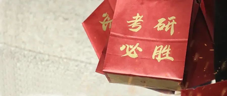 @考研人，一份又一份，师大宠你很认真！