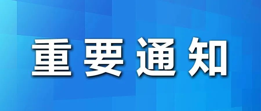 关注！北理工考研防疫“十点须知”！