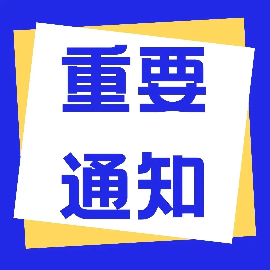 河南一地通知：红事缓办、白事简办，聚会聚餐活动50人以内