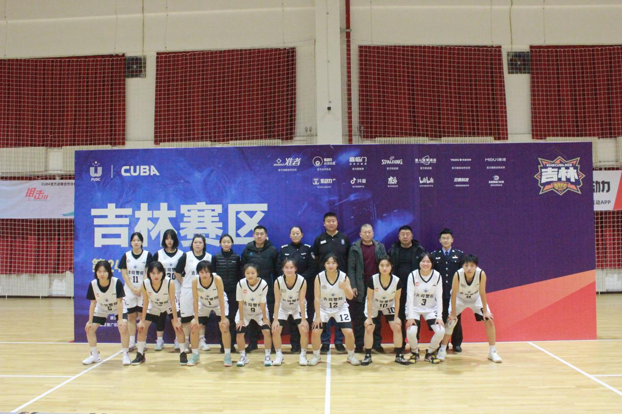 学院女篮勇得省赛桂冠并代表吉林省出战第24届中国大学生篮球联赛